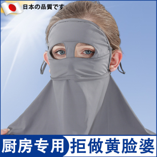 冰丝新款 炒菜面罩做饭防油烟防油溅全脸防护厨房烧菜专用面罩女款