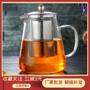 玻璃茶壶耐热加厚防爆家用煮茶器透明不锈钢过滤烧水壶泡茶壶套装
