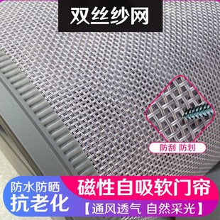 夏季 防蚊门帘2025新款 防蝇门帘磁吸家用磁性自吸纱帘商用纱网门帘