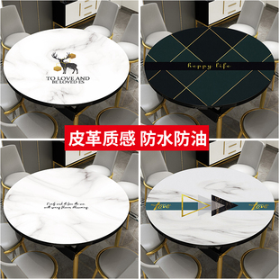 皮革圆桌硅胶桌垫轻奢家用防水防油防烫免洗茶几电视柜桌布餐桌垫