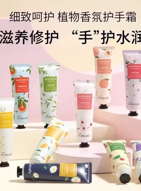 【2025】植物香氛护手霜滋养修护补水保湿手部护理霜多款香型