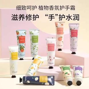 【2025】植物香氛护手霜滋养修护补水保湿手部护理霜多款香型