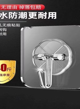 挂钩挂钩强力粘胶墙壁挂墙上承重透明痕宿舍墙面钩子粘贴粘钩