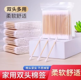 棉签掏耳化妆用木棒棉花棒双头棉签棒一次性清洁棉棒袋装 美容店用