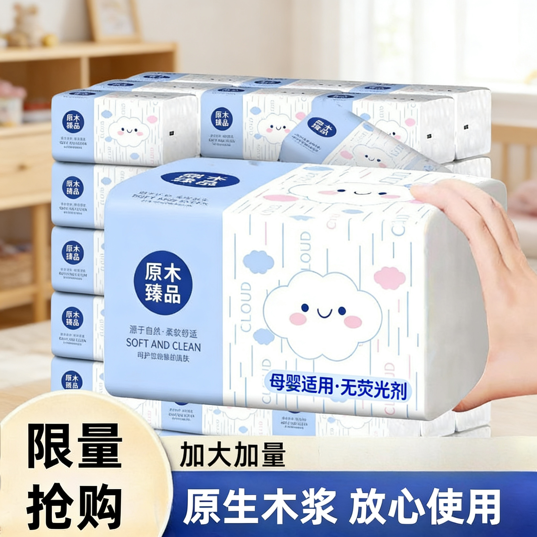 新款原木臻品抽纸家用大包抽取式加厚擦手纸原生木浆母婴适用