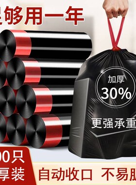 加厚手提式垃圾袋家用厨房黑色大容量自动收口加厚加大垃圾袋