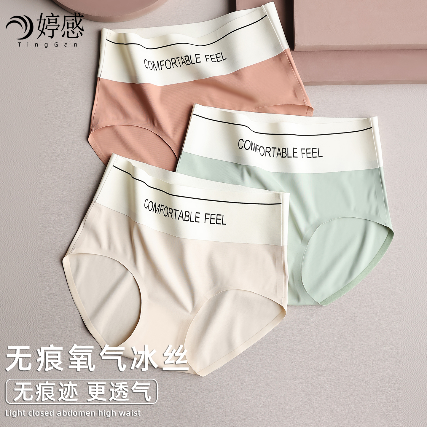 婷感桑蚕丝抗菌裆女生中高腰内裤