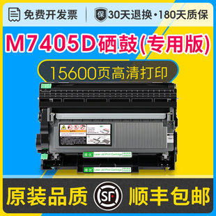 Lenovo M7405粉盒硒鼓适用联想易加粉 M7405d激光打印机硒鼓架LD2