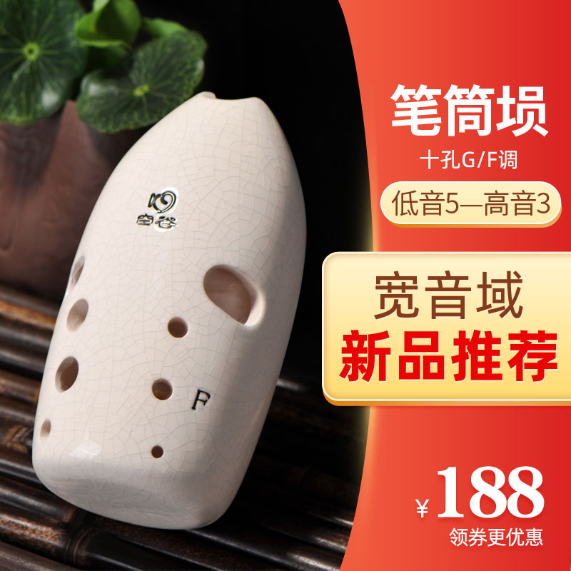 空谷埙专业演奏十孔笔筒埙宽音域高音3咪白色裂纹釉面古乐器陶埙