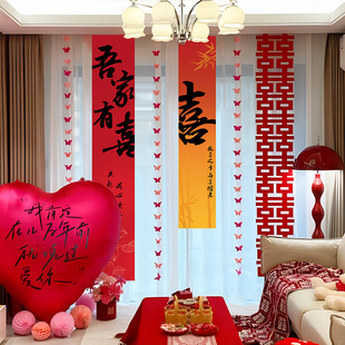 饰背景条幅挂布婚房布置套装 新婚窗帘装 晨袍拍照客厅阳台喜字拉花