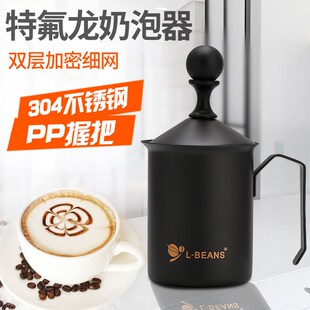 BEANS打奶器家用花式 咖啡拉花牛奶打泡杯手动特氟龙奶泡器奶缸