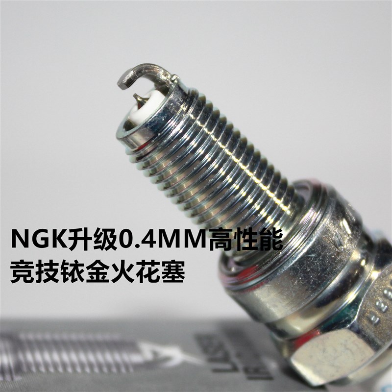 竞技NGK铱金火花塞适用赛科龙RZ3 RT1 RX1S RX3 RC3睿途RT3C RT2