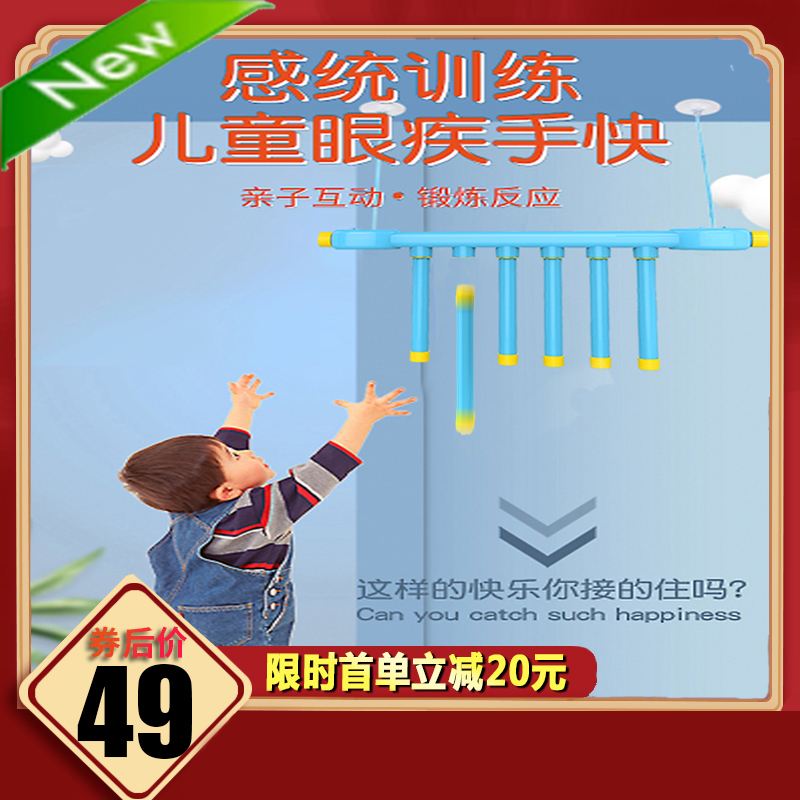 新眼疾手快抓棍机玩m具儿童运动感统训练器材专注反应力趣味接力