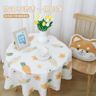 圆形餐桌布家用小清新TPU防水防油不渗透免洗小圆桌茶几桌垫台布