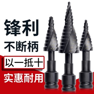 电动扳手宝塔钻头高硬度金属不锈钢模具钢铁皮高钴扩孔专用开孔器