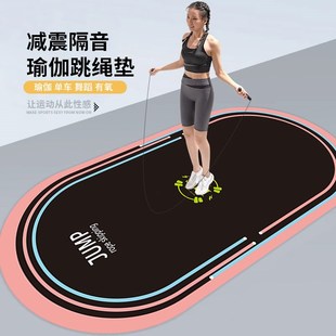 静音专业防滑加厚垫健身跳绳减震垫室内家用瑜伽垫子地垫隔音防震