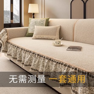 沙发垫2024新款 沙发套罩盖巾 四季 通用防滑垫子高级感简约田园法式