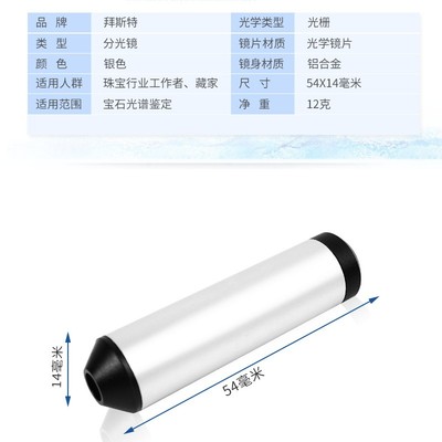 光栅式分光镜珠宝鉴定翡翠玉宝石碧玺光谱仪鉴定工具送资料光谱图