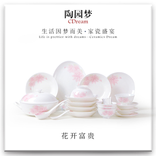 碗盘家用中式 轻奢骨瓷餐具套装 结婚送礼简约陶瓷清新组合骨瓷碗碟