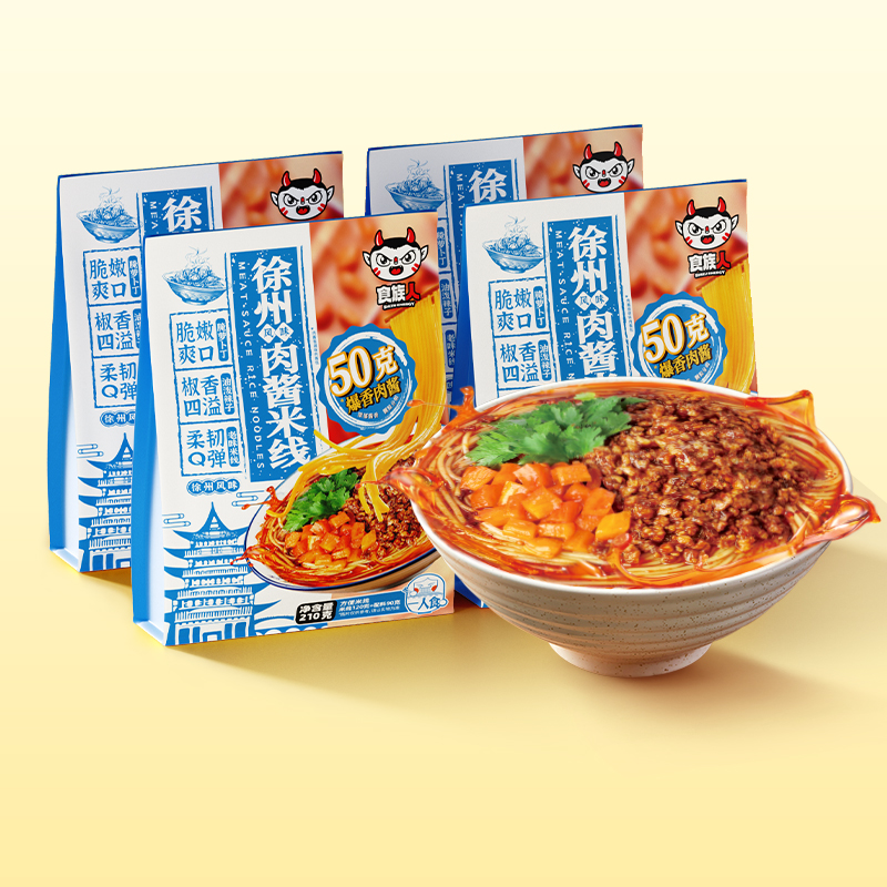 食族人酸辣粉徐州风味肉酱米线大袋装210g甄选梅花肉秘制肉酱