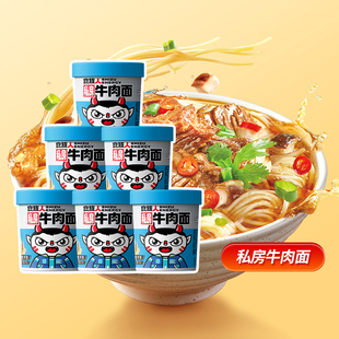 食族人私房牛肉面桶装非油炸方便面冲泡整箱学生宿舍免煮速食