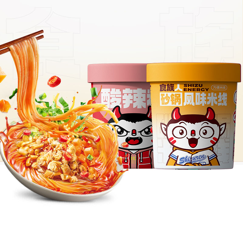 【u先】食族人酸辣粉定制版+砂锅风味米线2桶组合宿舍夜宵冲泡