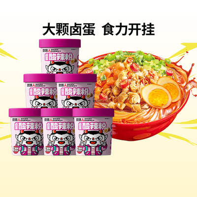 食族人酸辣粉桶装卤蛋正宗纯红薯粉学生宿舍夜宵冲泡即食免煮方面