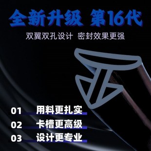 汽车用品中控仪表台内饰隔音硅胶密封条降噪防尘前档风玻璃缝胶条
