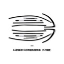 适用24款 吉利银河E5车窗亮条黑化不锈钢车身饰条门槛条装 饰改装