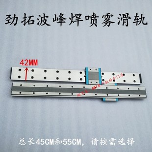 助焊剂喷头导轨LMW15AA步进马达轨道滑块 劲拓波峰焊喷雾线性滑轨
