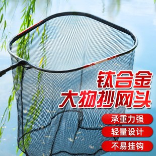 伟冠黑坑大物抄网头钛合金超轻竞技抄网防挂钩速干网兜巨物抄网头