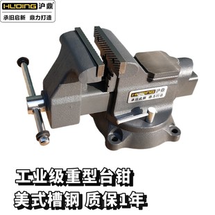 沪鼎工业级重型台虎钳多功能台虎夹钳虎台钳精密桌虎钳夹具6寸8寸