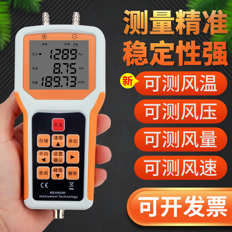 风机管道风压测试仪数字风速流速测量仪器皮托管风量流量计检测仪