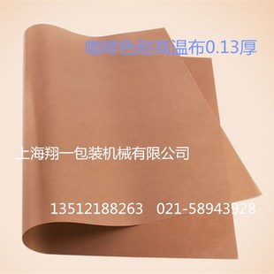 耐高温防烫布 外抽式 真空包装 机专用高温布 封口机隔热布温布