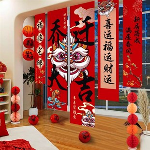 饰摆件新居布置用品条幅挂布高级感客厅搬家入宅仪式 乔迁之喜装