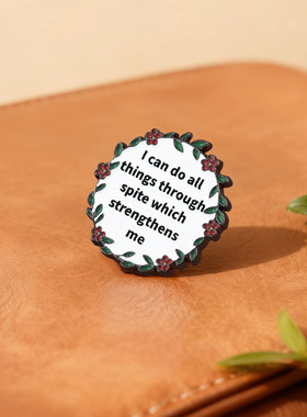 我能凭借赌气完成所有事，这股劲儿支撑着我 趣味文创反鸡汤徽章