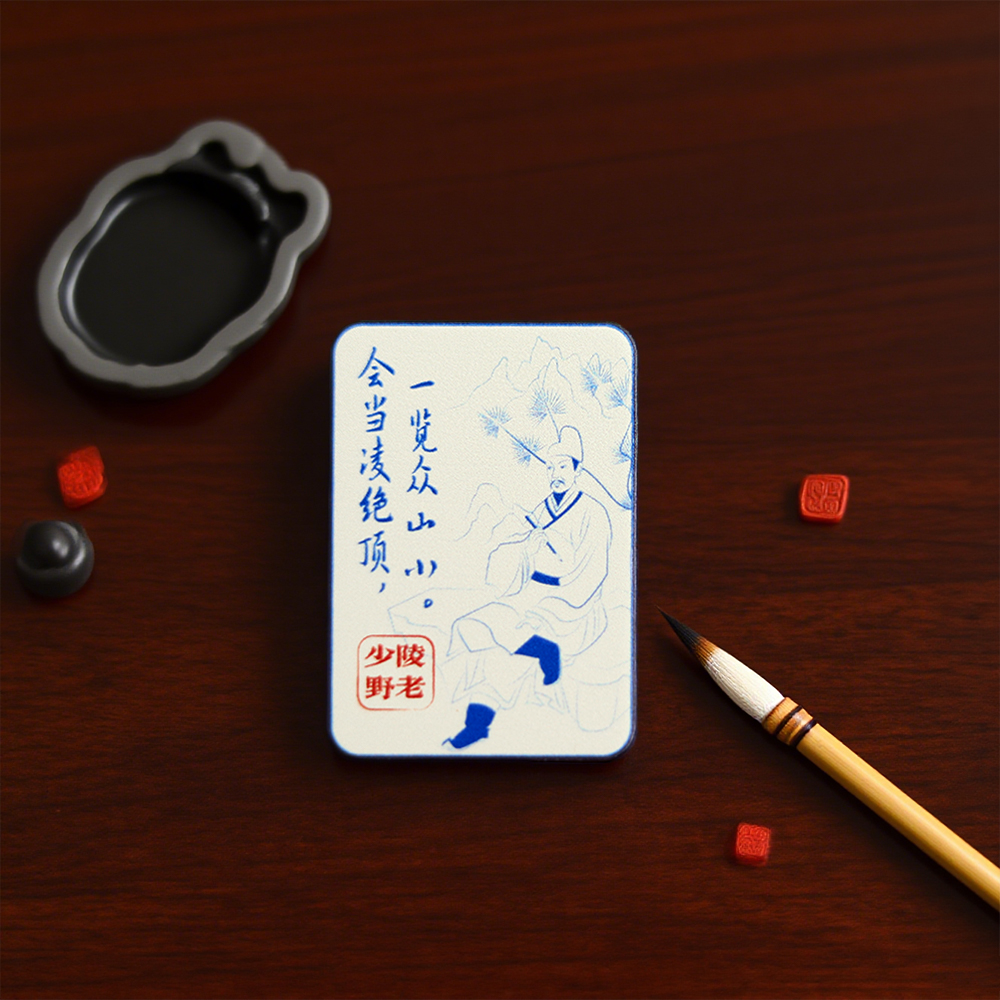 古风系列会当凌绝顶一览