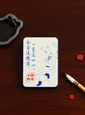 会当凌绝顶 一览众山小 杜甫望岳文创胸针徽章