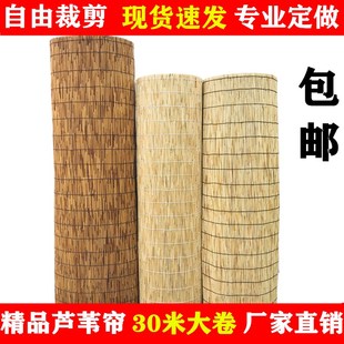 修30米大卷农家乐茶室墙面装 精编芦苇帘子草帘子苇席竹帘复古装 饰
