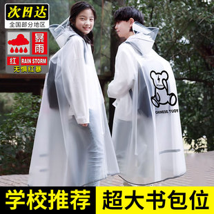 儿童雨衣小学生专用上学F大暴雨带书包位雨披长款 2024年新款 全身