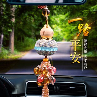 饰品女士高档香水挂饰保平安符 汽车葫芦挂件车内后视镜吊饰吊坠装