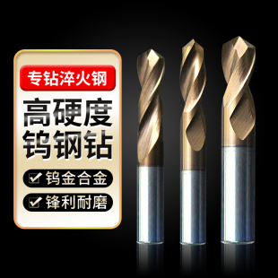 钨钢钻头镀钛可加工HRC62度淬火钢板刀柄开孔条打孔工厂直销