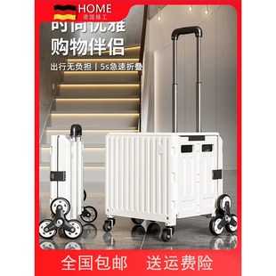 德国买菜小拉车i家用折叠购物车取快递小手推车拖车便携轻便拉杆