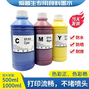 5270 适用爱普生T3200 3270 5250 5050打印机连供墨盒墨水 7200