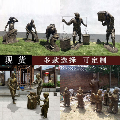 玻璃钢仿铜人物雕塑定制农耕步行街民俗小品童趣校园铸铜人物摆件