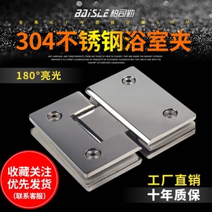 玻璃门合页亮光重型浴室夹180度浴室玻璃门固定夹淋浴房合页精铸