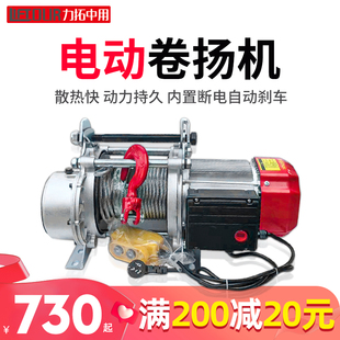 铝壳提升机卷扬机1吨 力拓 2.5吨380V起重机升降机小吊机家用220V