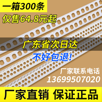 阴阳角线条油漆刮腻子护墙角PVC材质塑料L装修墙面阴阳角厂家直销