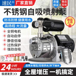 不锈钢喷射泵自吸泵全自动增压泵自来水加压泵家用220v水井抽水泵