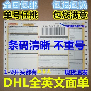 DHL面单dhl运单dhl快递单dhl全英文面单国际快递运单面单肩包 新款